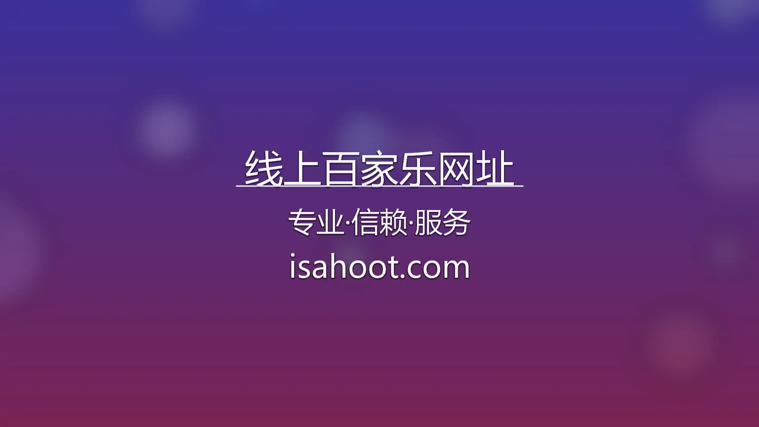 线上百家乐网址【官方网站】最新App下载与官方认证 - XS-Baccarat 英雄图
